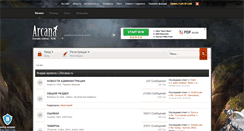 Desktop Screenshot of forum.l2arcana.ru