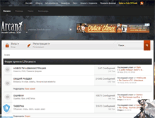 Tablet Screenshot of forum.l2arcana.ru